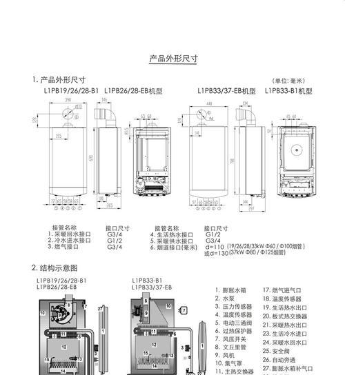 以史密斯燃气壁挂炉芯片故障解析（燃气壁挂炉芯片故障的原因）