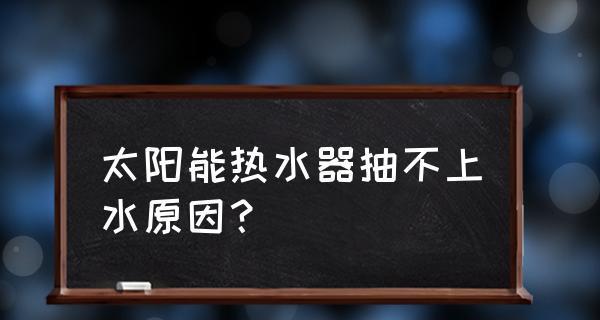 如何停止热水器的上水（简单操作让热水器停止加热）