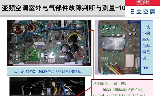 空调电路故障排除与修复指南（学习如何自己修复空调电路问题）