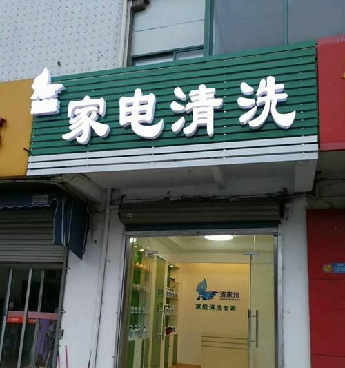 如何正确清洗杨浦区饭店油烟机（掌握清洗技巧）