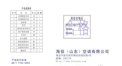 海信2611空调故障及解决方法（探索海信2611空调故障原因并提供解决方案）