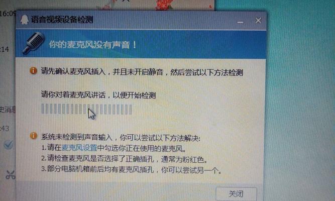 解决电脑上QQ登不上去的方法（快速排除电脑上QQ登录问题的关键步骤）