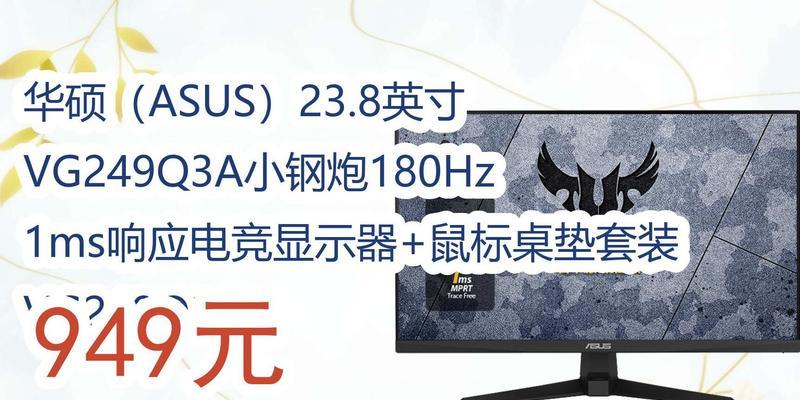 如何解决显示器鼠标飘飘问题（有效应对鼠标在显示器上移动不稳定的情况）