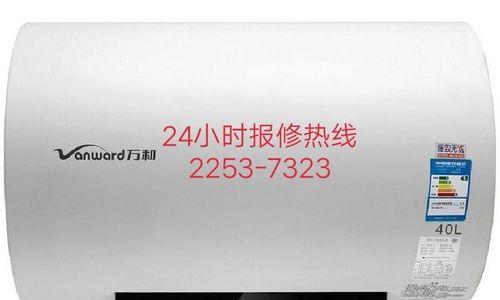 避免万和热水器E5故障的有效方法（保养维修技巧助您预防热水器故障）