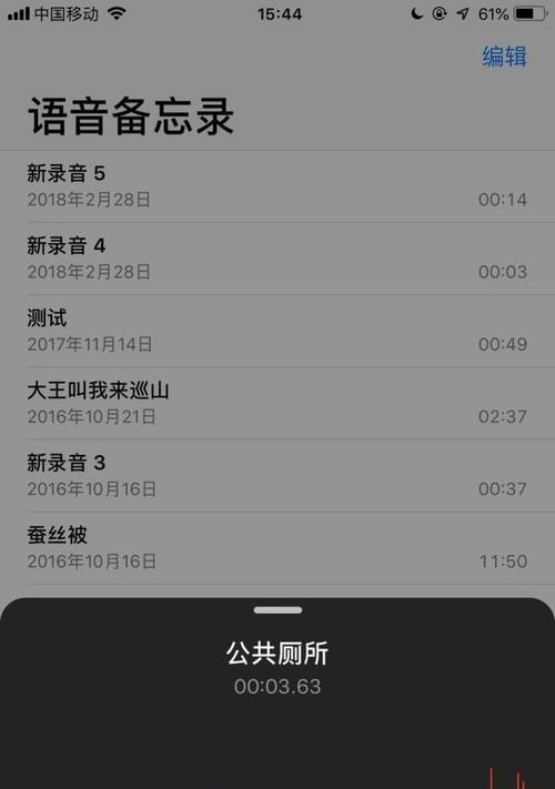 手机录音软件哪个好用（揭秘手机录音软件的实用性与选择技巧）