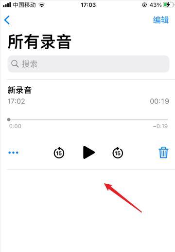 手机录音软件哪个好用（揭秘手机录音软件的实用性与选择技巧）