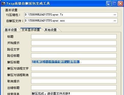 免费解压软件哪个好用（选择一款好用的免费解压软件）