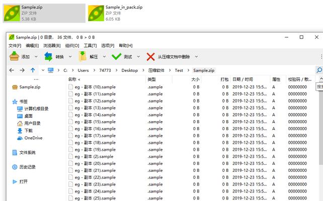 免费解压软件哪个好用（选择一款好用的免费解压软件）