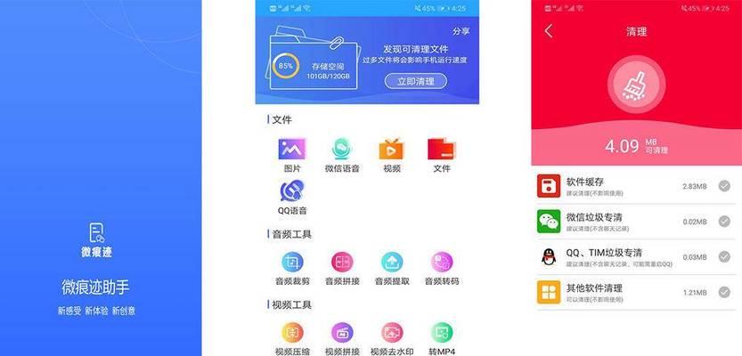 免费手机清理软件哪个好（手机清理软件排行榜）