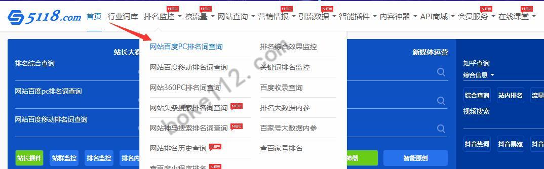 免费网站排名优化软件有哪些（网站排名优化工具介绍）