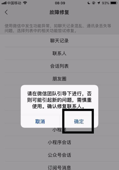 免费微信如何查看删除的好友（微信好友恢复教程）