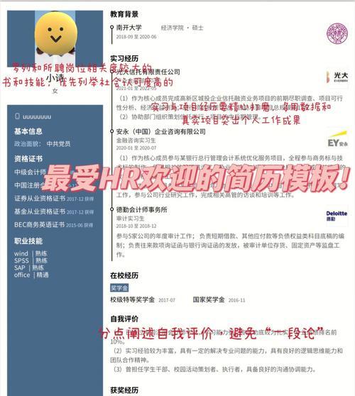 免费制作简历的软件有哪些（不需要word的手机制作方法）