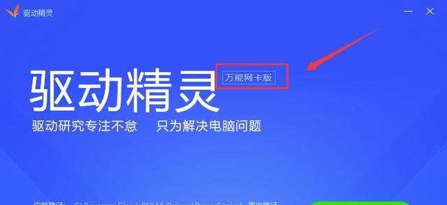 免驱动无线网卡插上没反应怎么办（简易教程帮助你解决无线网卡无响应的烦恼）