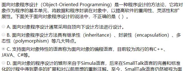 面向过程的语言有哪些（深入解析面向过程语言分类）