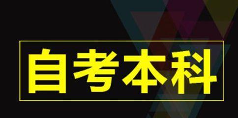 哪些学校可以专升本（适合专升本的学校推荐）