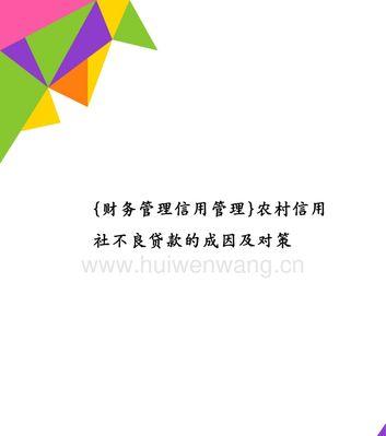 农村信用社如何贷款容易吗（农村信用社贷款的四个条件）