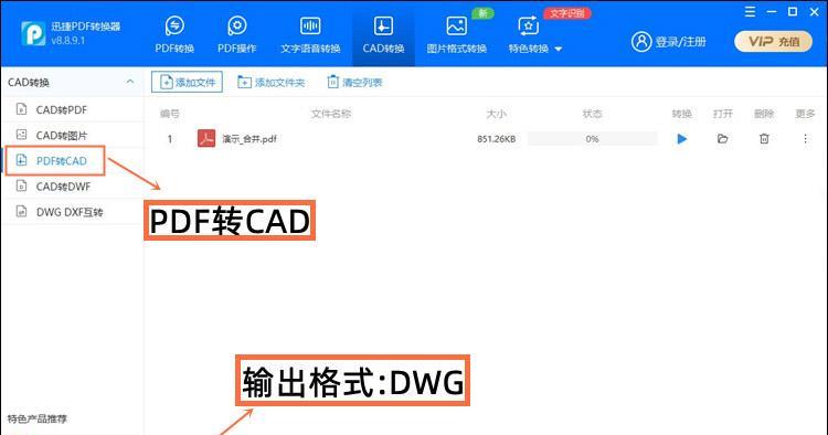 批量pdf怎么转换成jpg图片软件（免费pdf转换成jpg最简单方法）