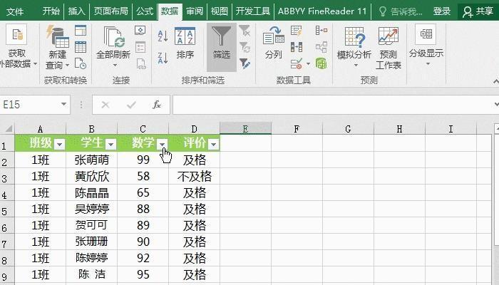 批量筛选怎么操作（excel利用简单的技巧）