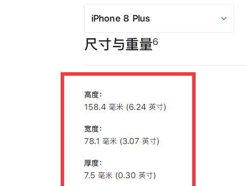 苹果6plus屏幕多大尺寸大小（苹果手机屏幕尺寸介绍）