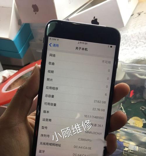 苹果7怎么进入刷机状态界面（iPhone7进入DFU模式的详细步骤）