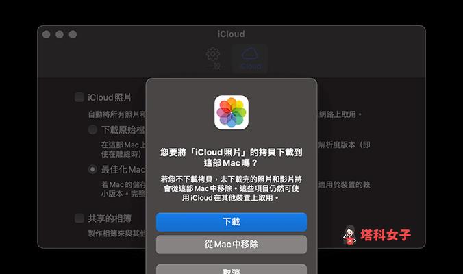 苹果icloud照片在哪里看（免费查看icloud里的相片）