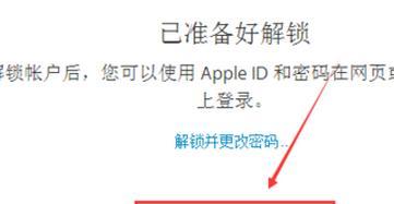 苹果id被别人登录怎么办用不了（苹果解封账号的技巧）
