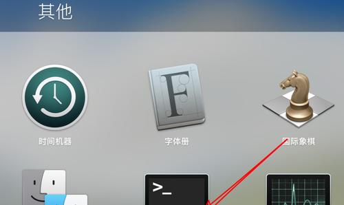 苹果电脑怎么打开终端命令（掌握终端命令）