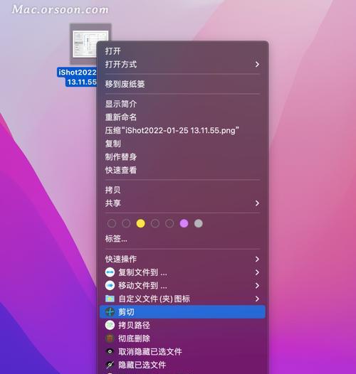 苹果电脑怎么剪切文件（简便快捷的文件剪切技巧）