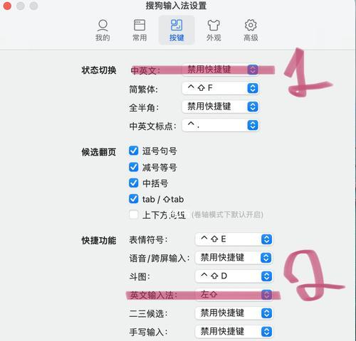 苹果电脑怎么切换输入法大小写（简单操作让你轻松切换输入法大小写）