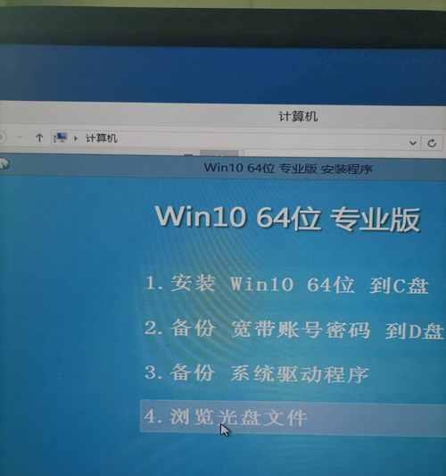 苹果电脑怎么装win10系统（轻松学会在苹果电脑上安装Windows10系统）