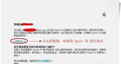 苹果地址怎么注册教程（iPhone手机验证新邮箱）