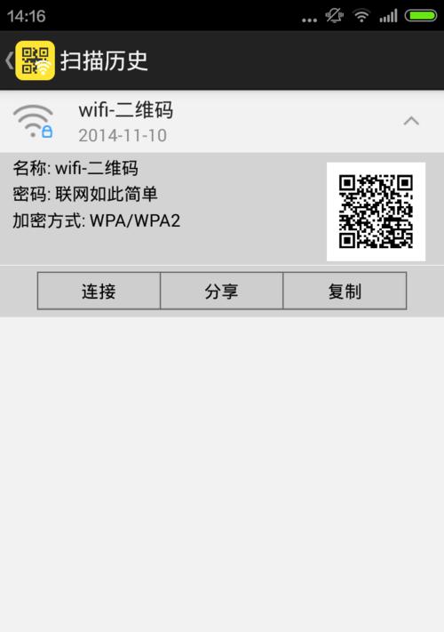 苹果分享wifi密码给别的手机怎么用（iPhone手机分享网络连接的教程）