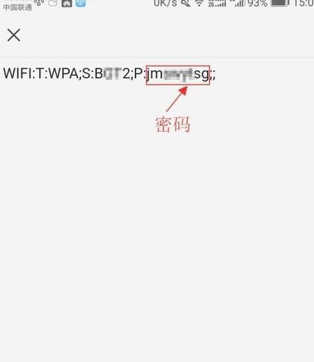 苹果共享wifi密码怎么关闭（其实很简单不会的朋友看过来）