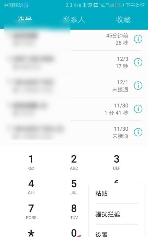 苹果呼叫转移怎么取消不掉（iPhone设置呼叫转移的方法）