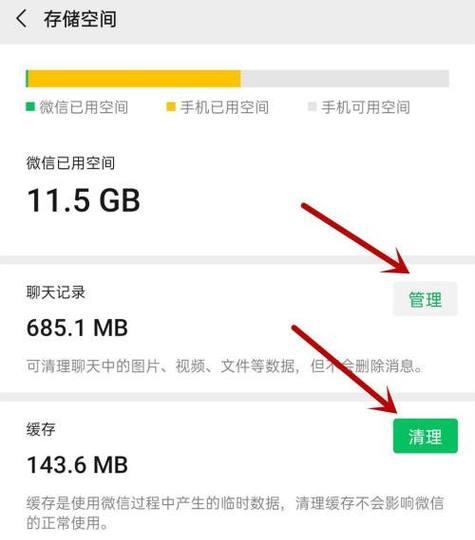 苹果平板怎么清理内存和垃圾（iPhone清理内存和垃圾的步骤）