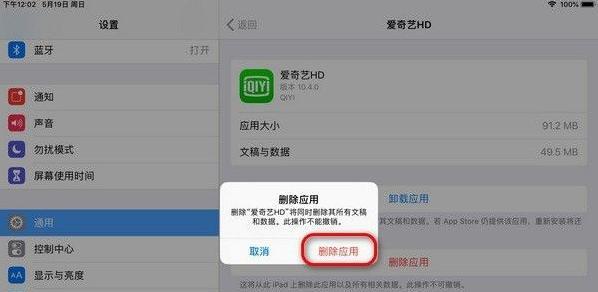 苹果如何清理内存数据（清理iphone储存空间的方法）