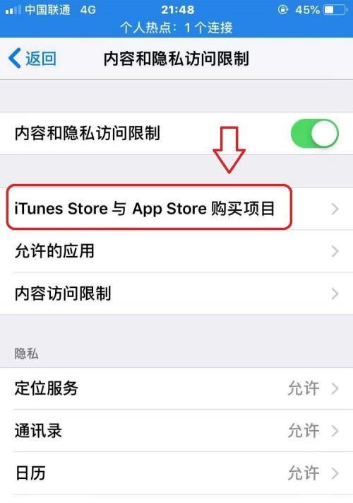 苹果如何卸载app保留数据（删除App数据的简单方法）