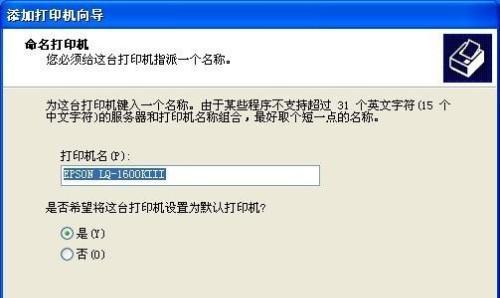 苹果手机连接打印机步骤（手机连接打印机的详细步骤）