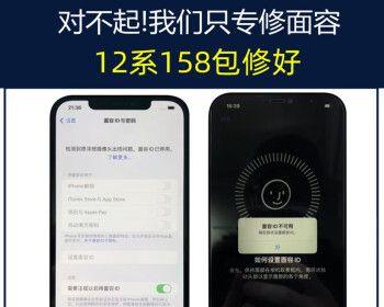 苹果手机面容识别不了是什么原因（iPhone手机面容识别的解决方法）