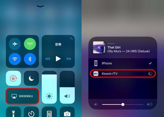 苹果手机如何投屏到电视机（三种简单操作）