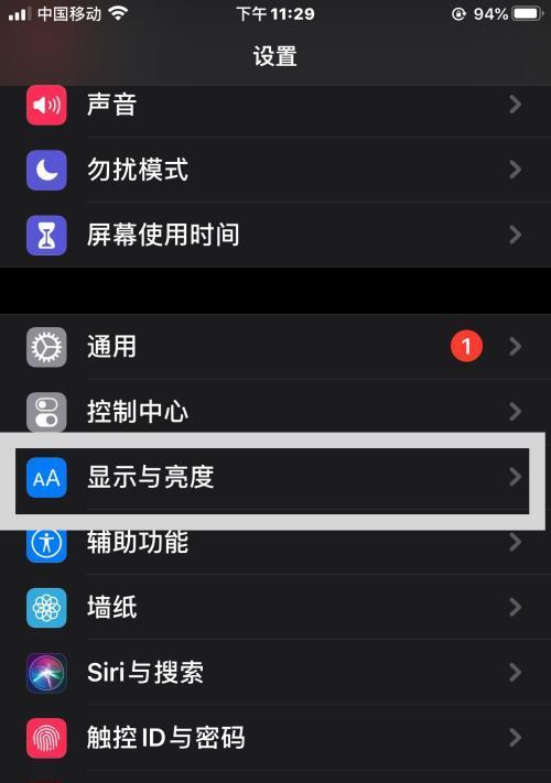 苹果手机省电模式怎么开启（iphone省电设置方法）