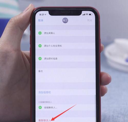 苹果手机通讯录怎么批量删除联系人（简单操作教程）