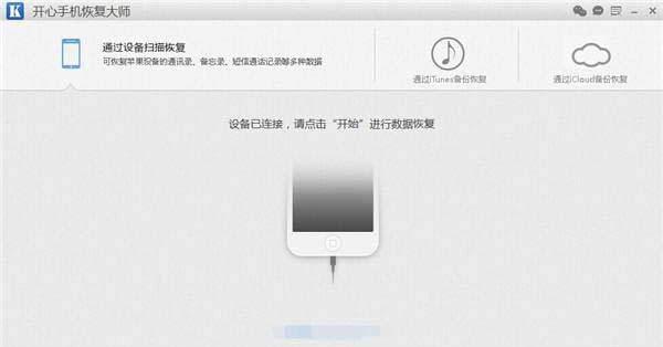 苹果手机怎么备份所有数据到电脑（iPhone手机备份数据的技巧）