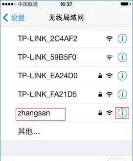 苹果手机怎么分享wifi密码给别人用（解决忘记Wi-Fi密码的烦恼）