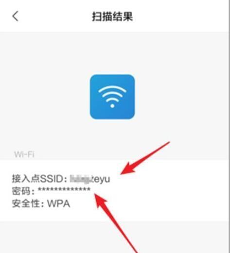 苹果手机怎么分享wifi密码给别人用（解决忘记Wi-Fi密码的烦恼）