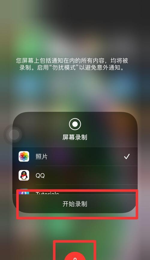 苹果手机怎么录屏（苹果手机录屏的方法步骤）