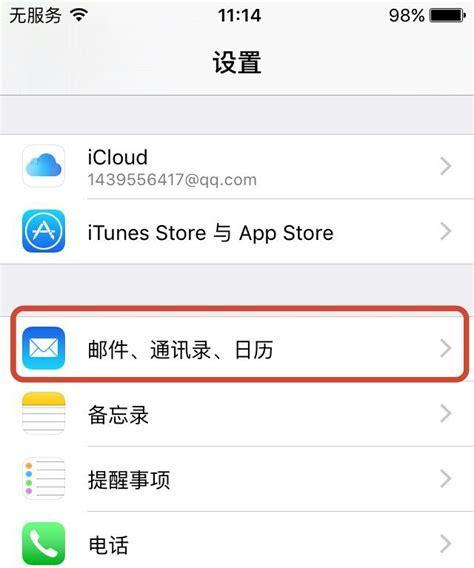 苹果手机怎么删除通讯录全部联系人高（iPhone手机通讯录恢复教程）