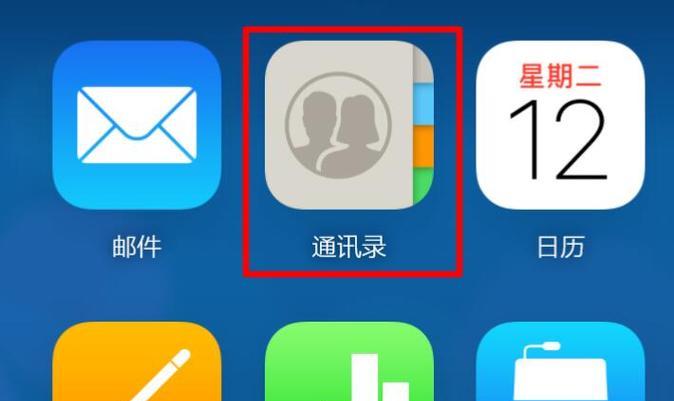 苹果通讯录如何批量删除手机联系人（两招教你快速恢复）