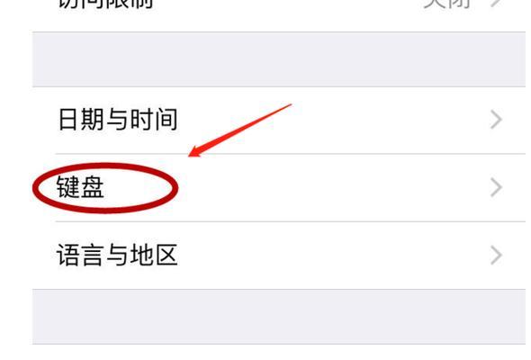 苹果图标怎么设置大小（iphone图标大小的调整方法）