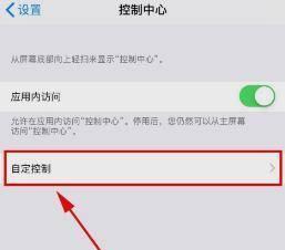 苹果小圆点怎么设置出来（iPhone14自定义小圆点设置方法）